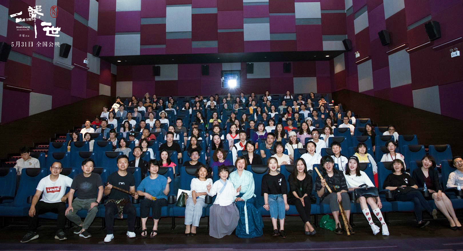 聿馨导演携《尺八·一声一世》亮相亚洲影展 佐藤康夫空降校园惊喜演出