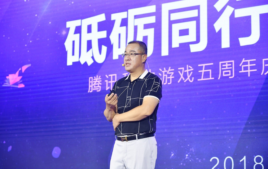 1533218436662216.png 腾讯移动游戏.png