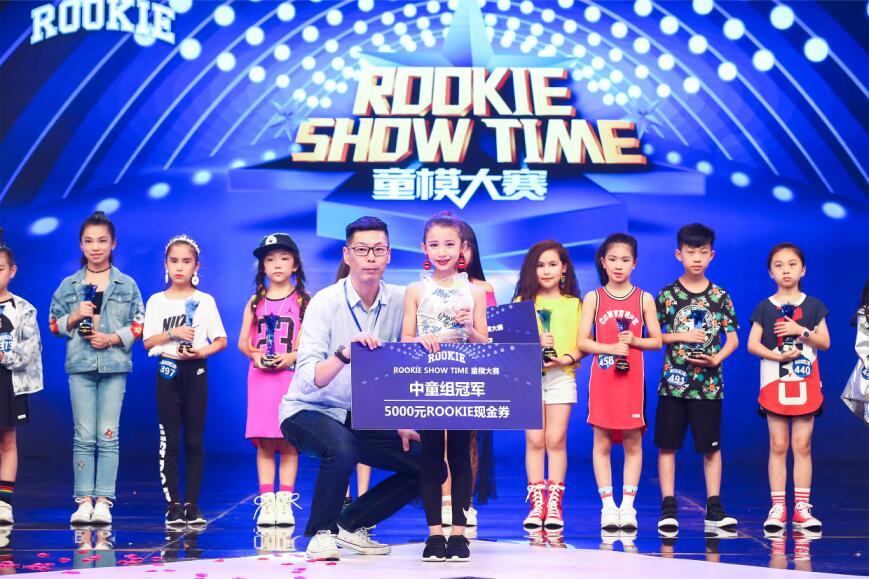 精彩绽放！ROOKIE SHOW TIME童模大赛总决赛圆满落幕！